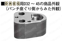 ハイテン材用高耐久エンドリテーナセット －NC加工・標準パンチ用－ 