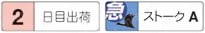 セレクトリテーナセット－厚板打ち抜きタイプ・エア式－ 