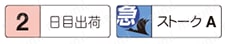 ボールロックリテーナ　ヘビー級トライアングル 
