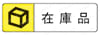 ワッシャ　ストリッパガイドピン用ワッシャ 