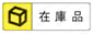 外ネジ式ストリッパボルト 