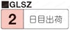 ガイドリフタ -スプリング穴付- 