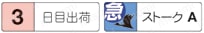 ブロックガイドリフタ-着脱タイプ- 