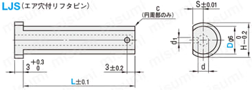 エア穴付リフタピン 