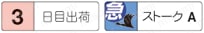 リフタピン-樹脂タイプ- 