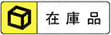 スプリングプランジャ 
