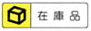 ボールプランジャ 