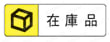 ストリッパガイドブシュ　-給油・銅合金・ロックタイト接着・ヘッド付タイプ- 
