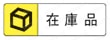 ストリッパガイドブシュ　-給油・銅合金・ロックタイト接着・ストレートタイプ- 