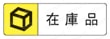 ストリッパガイドブシュ　-無給油・銅合金・ロックタイト接着・ストレートタイプ- 