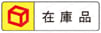 ローラガイドポスト用固定ストッパ 