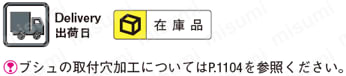 ダイセット用ボールガイドブシュ-デブコン接着タイプ- 