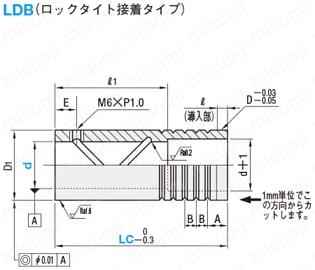 全長ロングダイセット用プレーンガイドブシュ-ロックタイト接着タイプ- 
