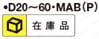 ガイドブシュ 