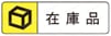 ストッパ 