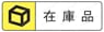 絞り型用エアベント 