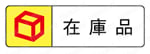 スクラップシュータ用チェーン 