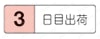 カム戻しユニット　-L寸法1mm単位指定タイプ- 