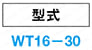 丸線コイルスプリング WT　【金型用標準部品】 