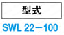 コイルスプリング SWL　【金型用標準部品】 