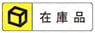 高荷重用角ウレタン 