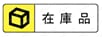 高荷重用ウレタン -標準タイプ- A 