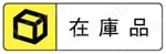 ウレタンシート -標準タイプ- 