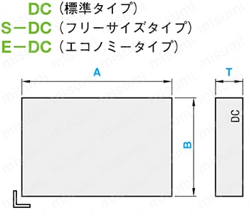 仕上げプレート-DC材- 