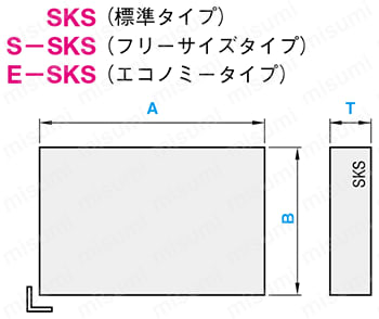 仕上げプレート-SKS材- 