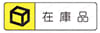 カム強制戻しブロック　-グラファイト埋設タイプ- 