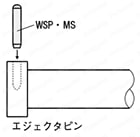 エジェクタピン廻り止め用ピン/スプリングピン 