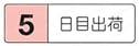 先端加工中ツバ付ストレートエジェクタピン - 