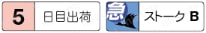 入れ子止め用スペーサ 