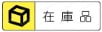 金型デートマークセット(PL面交換タイプ) 