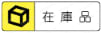 PL面交換タイプ用インサイドアロー 
