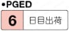 ピンポイントゲートブシュ -電鋳製/内径SR/D寸指定タイプ- 