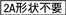 ピンポイントゲートブシュ -超硬/内径SR/B寸固定タイプ- 