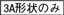 ピンポイントゲートブシュ -超硬/内径SR/B寸固定タイプ- 