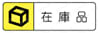 スプリングワッシャ付エジェクタロッド 