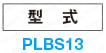 パーティングロック用ブシュ 