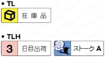 引張りリンク -段付タイプ- 