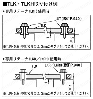 引張りリンク -ロングストロークタイプ- 