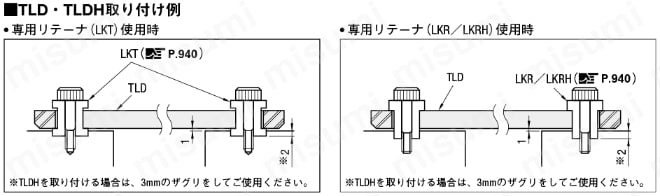 引張りリンク -ストローク指定タイプ- 