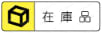 冷却用ジョイント 