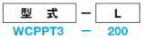 冷却パイプ -細目ネジタイプ- 