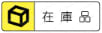 冷却パイプ -細目ネジタイプ- 