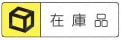 シールテープ 