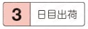 プラ型サイクルカウンタ 