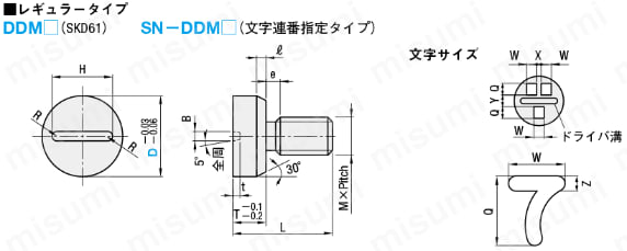 ダイカスト用デートマーク -レギュラータイプ- 