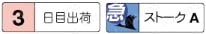 ダイカスト用デートマーク -レギュラータイプ- 